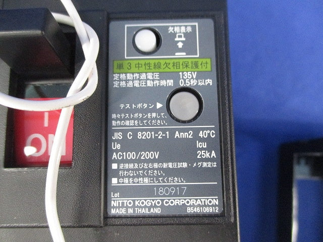 サーキットブレーカ3P2E100A(単3中性線欠相保護付)(漏電警報ユニット付) NE108NA