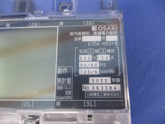 電子式普通電力量計200V120A50/60Hz A7DA-RS31形