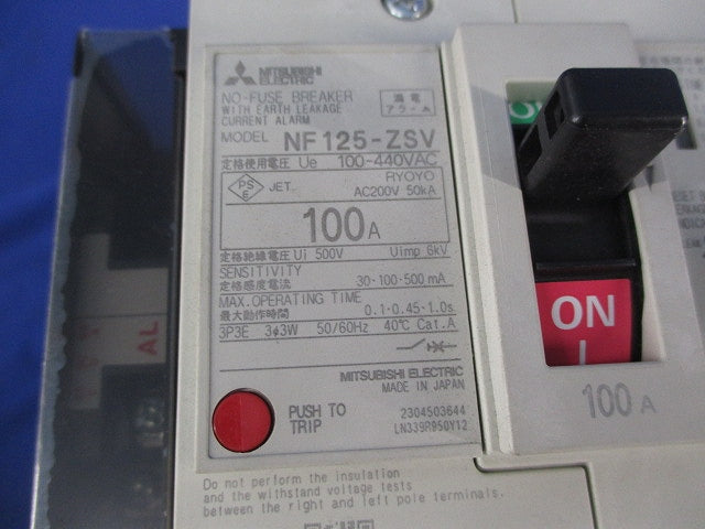 ノーヒューズブレーカ3P3E100A NF125-ZSV