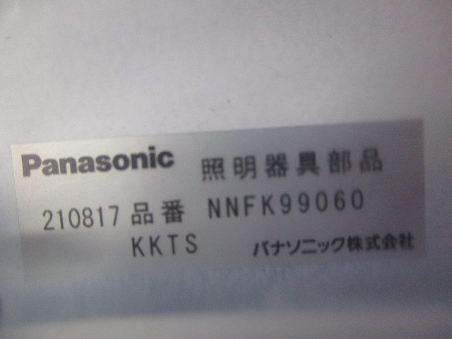 連結ガイド金具(3個入) NNFK99060