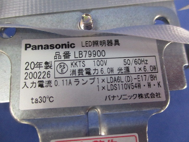 LEDダウンライトφ85 LB79900