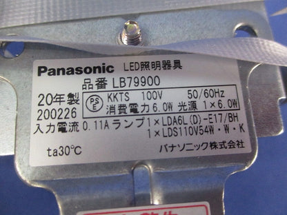 LEDダウンライトφ85 LB79900