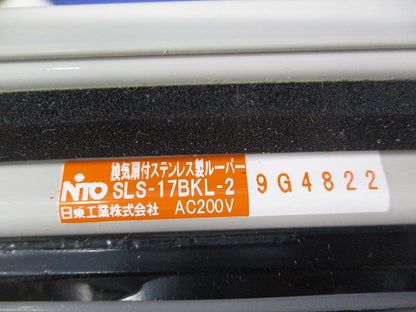 換気扇付ステンレス製ルーバー SLS-17BKL-2