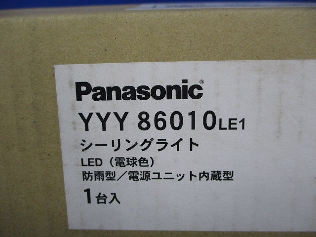 LEDシーリングライト(シルバーメタリック) YYY86010LE1