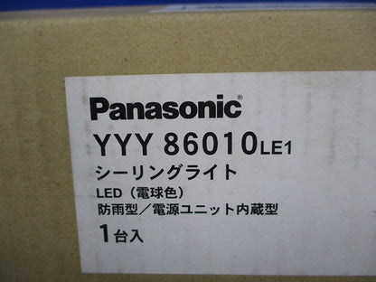 LEDシーリングライト(シルバーメタリック) YYY86010LE1