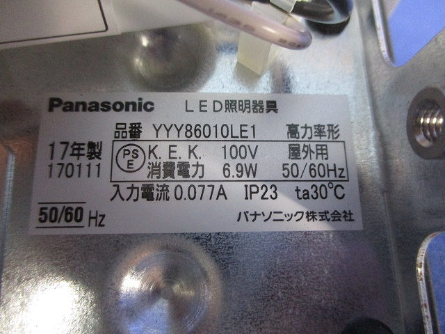 LEDシーリングライト(シルバーメタリック) YYY86010LE1