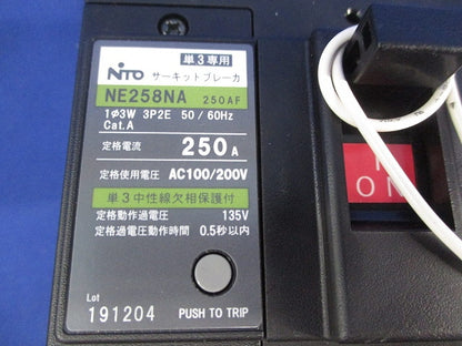サーキットブレーカ3P2E250A(単3中性線欠相保護付) NE258NA