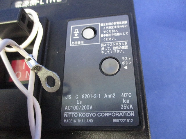 サーキットブレーカ3P2E250A(単3中性線欠相保護付) NE258NA