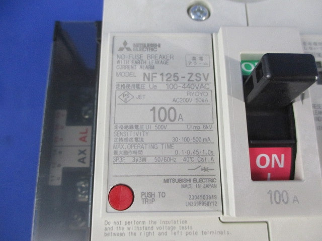 ノーヒューズブレーカ3P3E100A NF125-ZSV