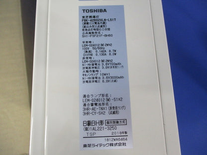 B級BH形LED誘導灯 FBK-42802XLN-LS17