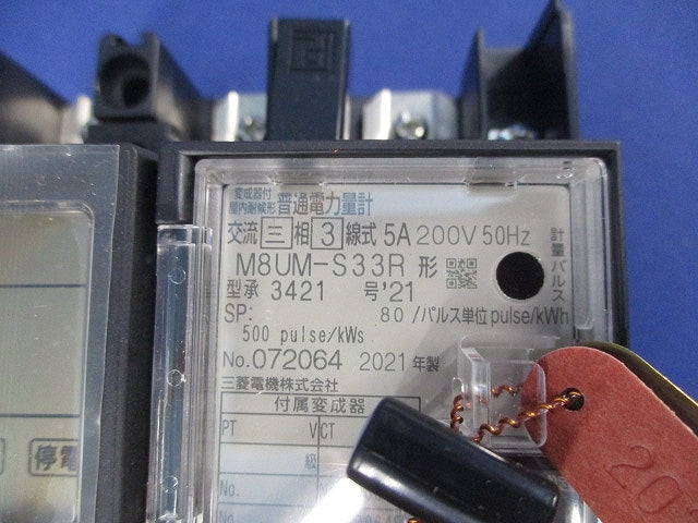 表面形電子式電力量計5A200V50Hz M8UM-S33R