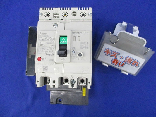 サーキットブレーカー3P40A NV125-SV