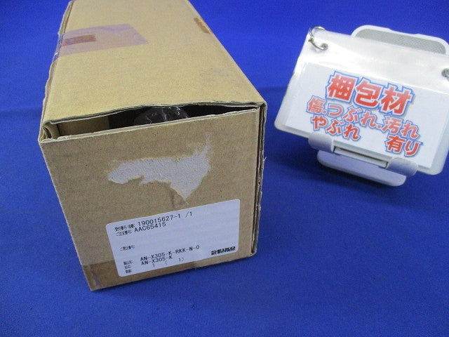 カムスイッチセット AN-X305-K-RKK-N-0