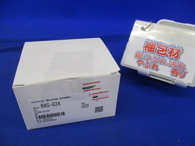 交流電流計 0-50A 50/5A RAS-82A