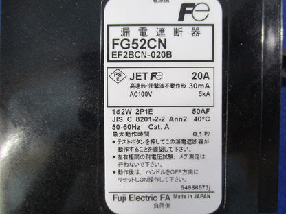 漏電遮断器2P1E20A FG52CN