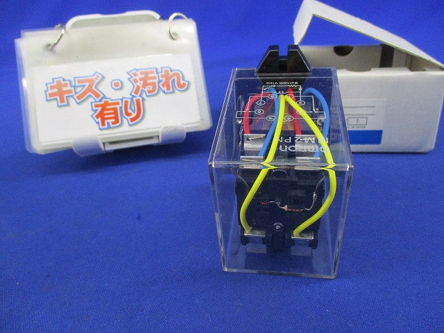 パワーリレー MM2PN
