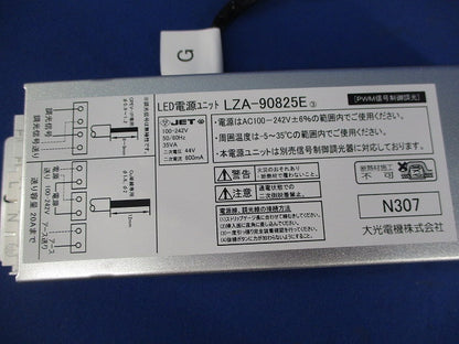 LED電源ユニット LZA-90825E