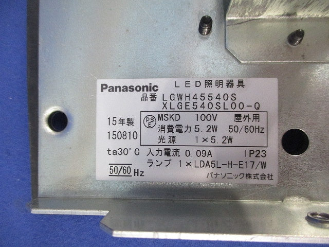 エントランスライト(灯具のみ)(シルバーグレーメタリック) LGWH45540S