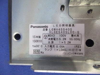 エントランスライト(灯具のみ)(シルバーグレーメタリック) LGWH45540S