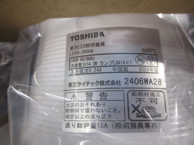 LEDダウンライトφ125 LEDD-28004
