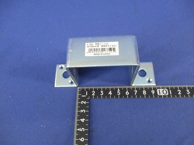 角型バンド止(2個入) F-759
