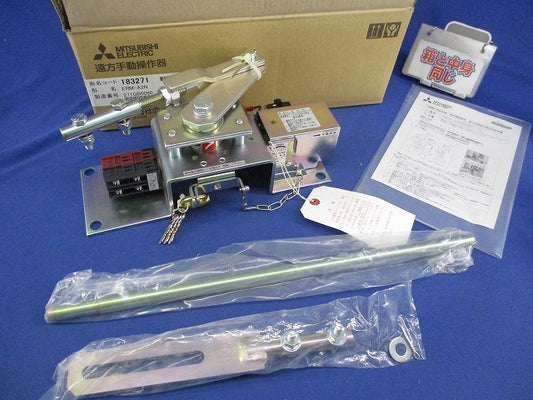 屋内用断路器 遠方手動操作器 ERM-A2N