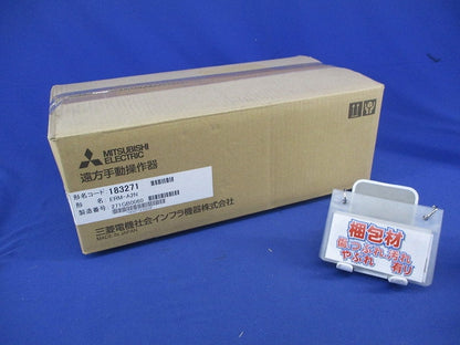 屋内用断路器 遠方手動操作器 ERM-A2N