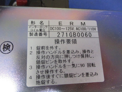 屋内用断路器 遠方手動操作器 ERM-A2N
