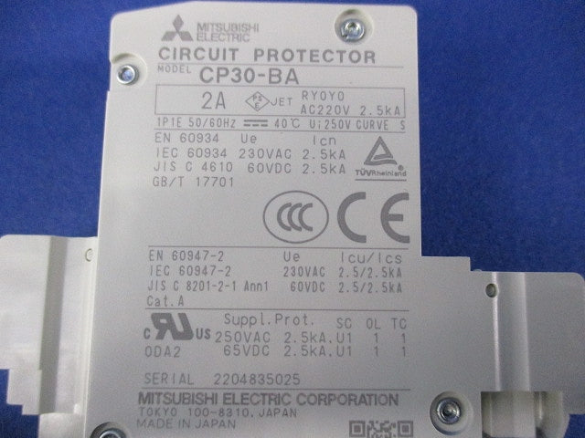 サーキットプロテクタセット(混在2個入) CP30-BA3A他
