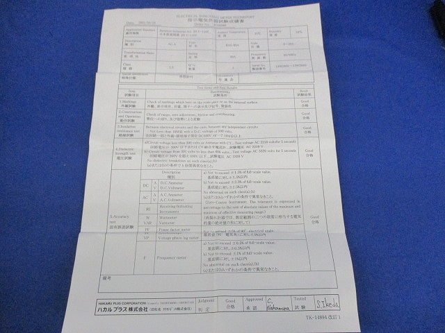 交流電流計 20A 0-20A RAS-82A