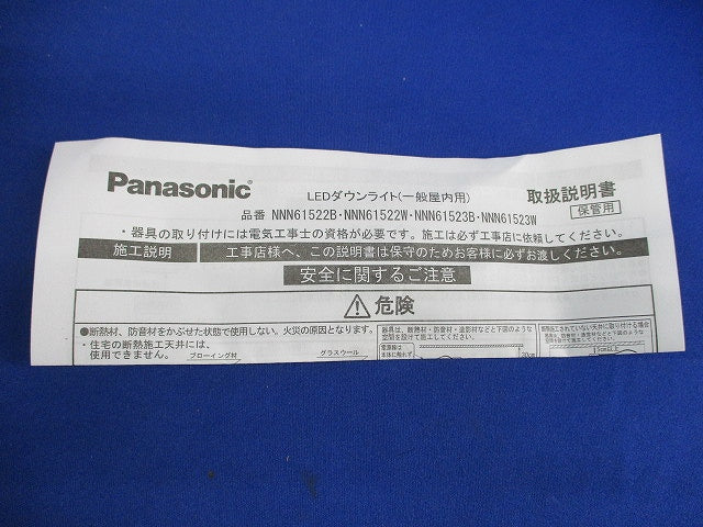 LEDダウンライトφ125(ランプ別売)(ホワイト) NNN61523W