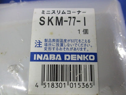 エアコン配管用化粧カバーセット(混在3個入)(アイボリー) SKM-77-I他