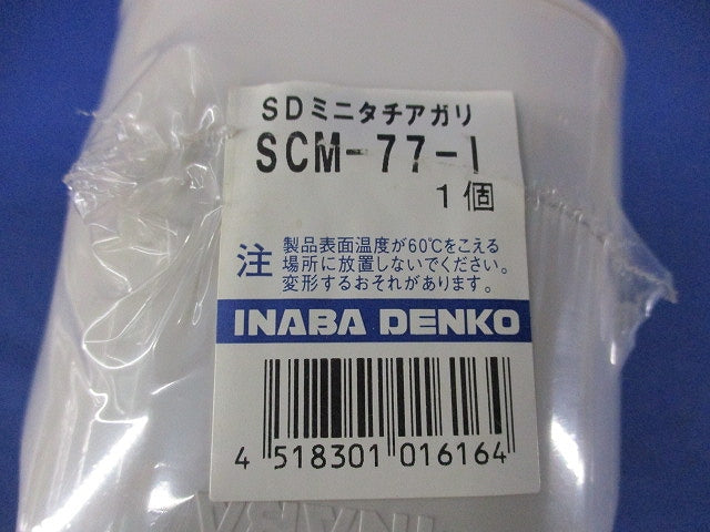 エアコン配管用化粧カバーセット(混在3個入)(アイボリー) SKM-77-I他
