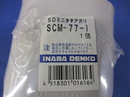 エアコン配管用化粧カバーセット(混在3個入)(アイボリー) SKM-77-I他