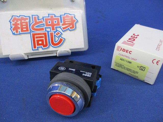 平形押ボタンスイッチ ABS110NR