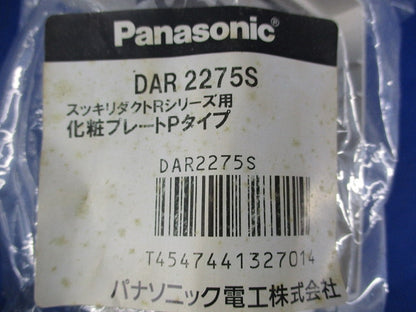 スッキリダクト Rシリーズ用化粧プレートPタイプ(2個入) DAR2275S