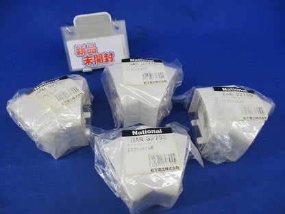 室内用スッキリダクト Rシリーズ45フラットエルボ(4個入)(ホワイト)National DAR3275S