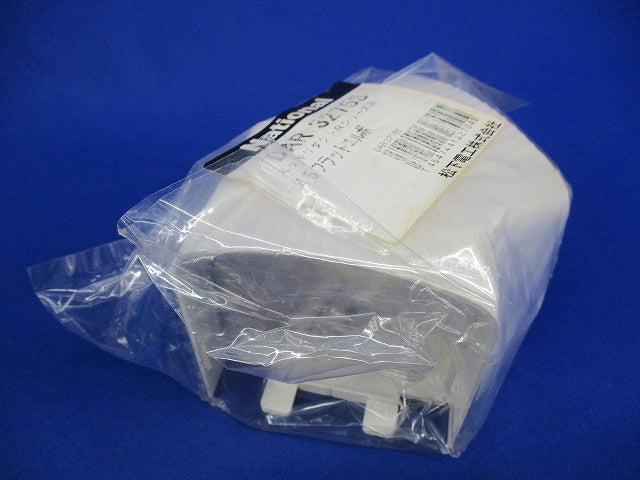 室内用スッキリダクト Rシリーズ45フラットエルボ(4個入)(ホワイト)National DAR3275S