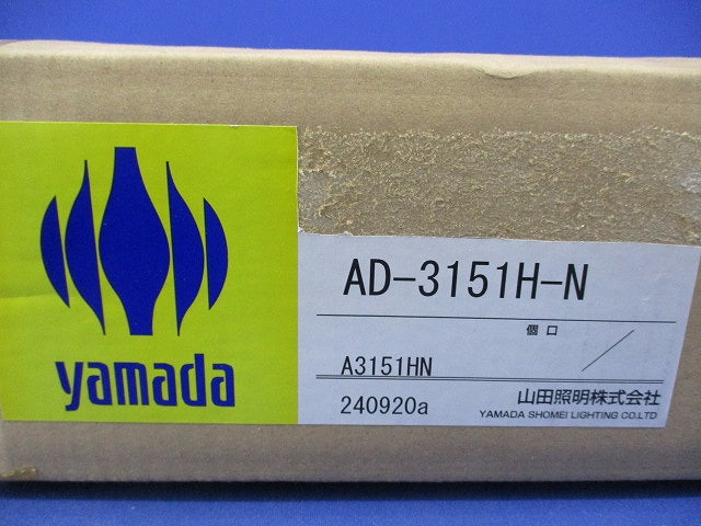 屋外用スポットライト AD-3151H-N