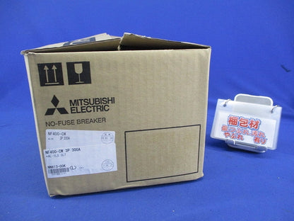 ノーヒューズブレーカ3P300A NF400-CW
