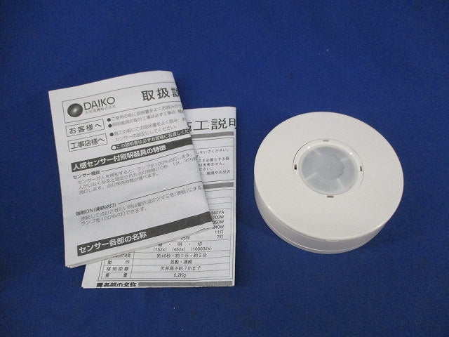 人感センサスイッチ DP-35939