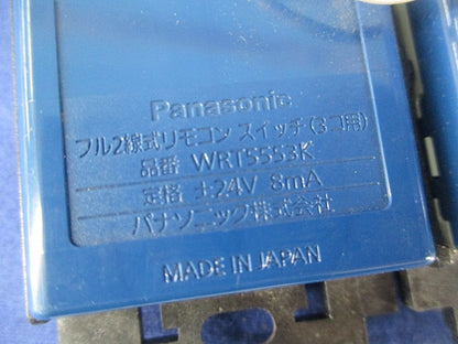 フル2線式リモコンスイッチセット(3コ用×3個) WRT5553K