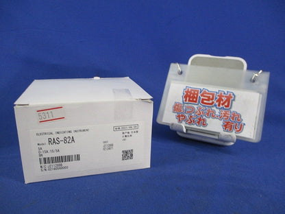 交流電流計 0-15A 15/5A RAS-82A