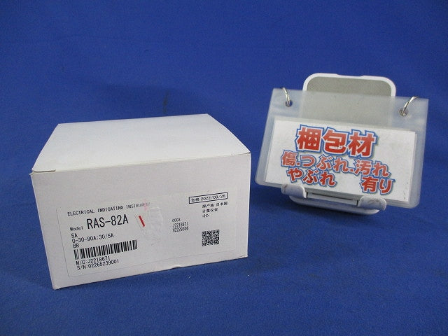 交流電流計 0-30-90A 30/5A RAS-82A