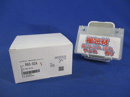 交流電流計 0-30-90A 30/5A RAS-82A