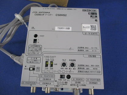 共同受信用CS/BS-IFブースター(ジャンク品) RAS-82A
