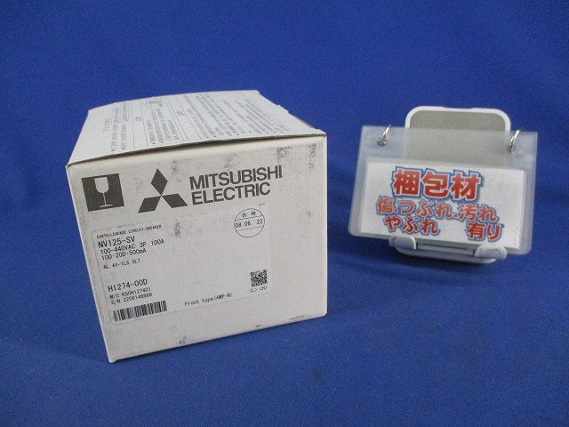 サーキットブレーカー3P100A NV125-SV