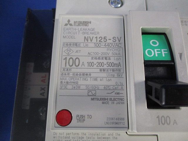 サーキットブレーカー3P100A NV125-SV