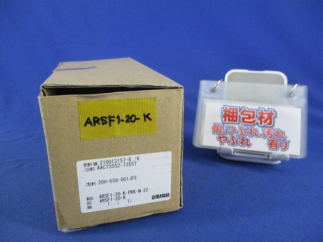 カムスイッチ ARSFI-20