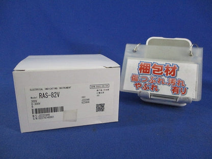 角形交流電圧計0-300V RAS-82V